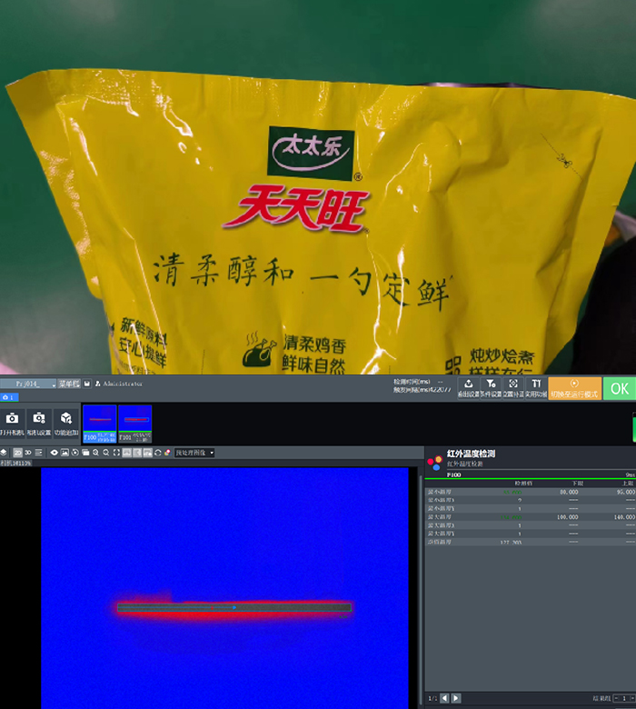 Aluminum-Plastic Bag Heat Seal Inspection